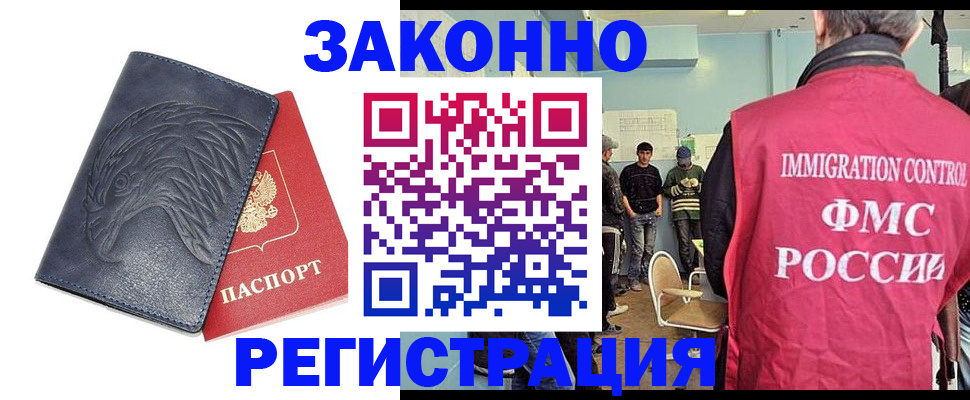 прописка паспорт в Еманжелинске