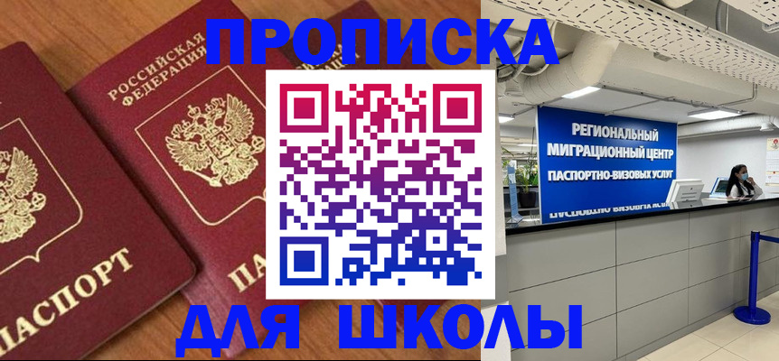 временная регистрация собственник в Еманжелинске